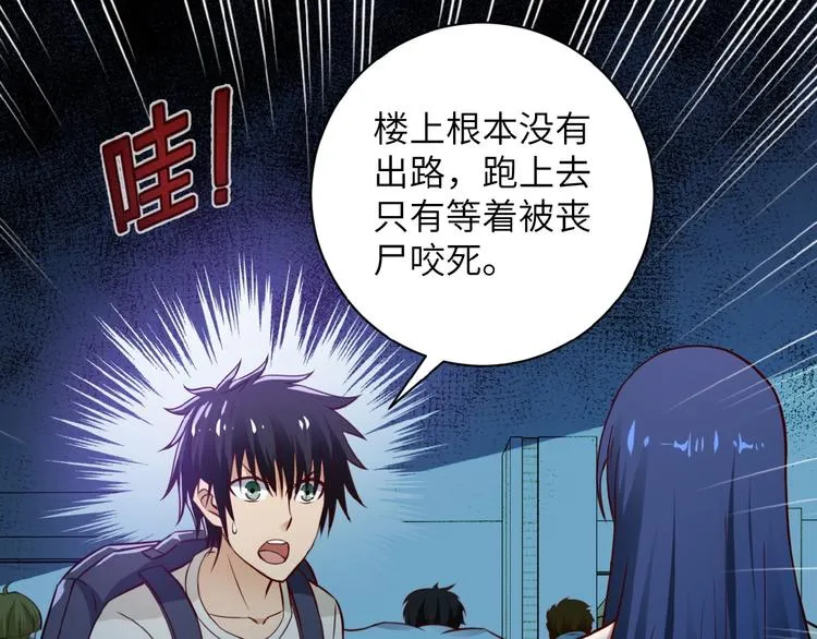 第7话 诀别 第12页