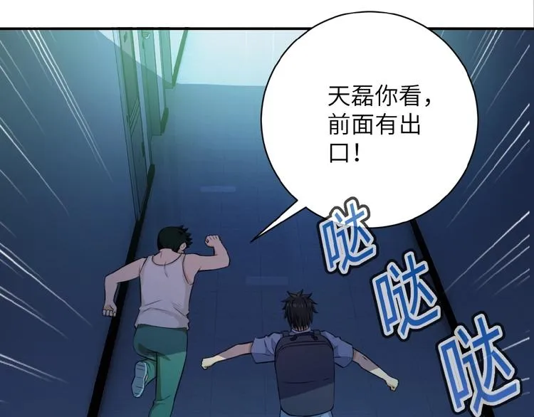 第7话 诀别 第18页
