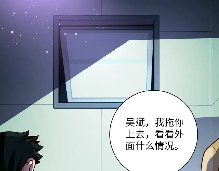 第7话 诀别 第32页
