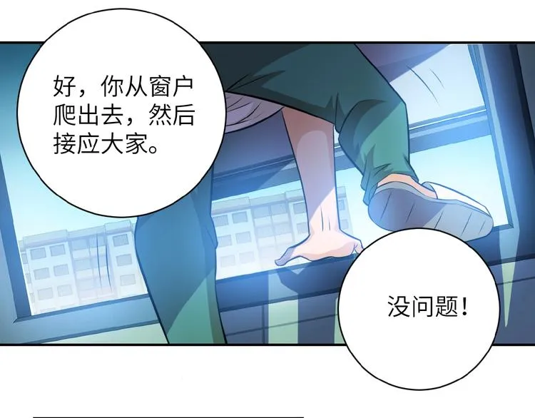 第7话 诀别 第37页