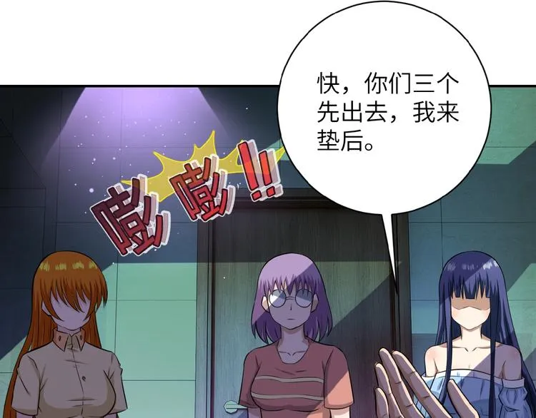 第7话 诀别 第39页