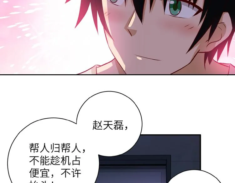 第7话 诀别 第44页