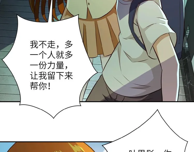 第7话 诀别 第58页