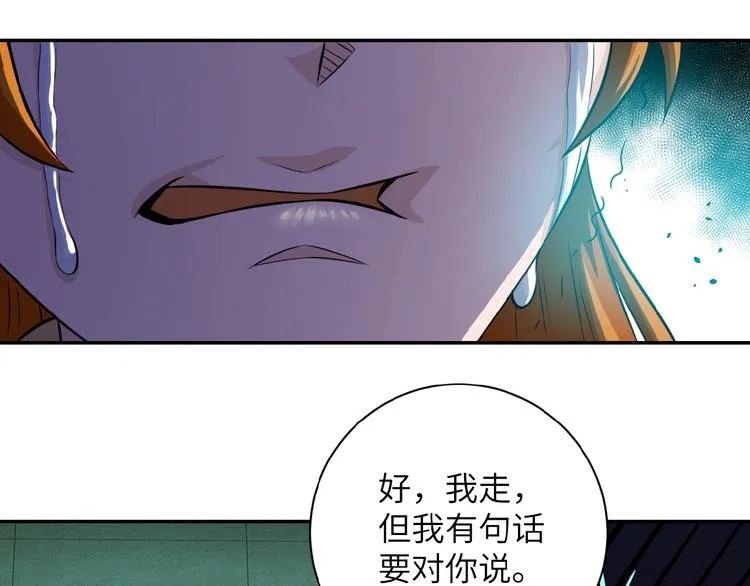 第7话 诀别 第62页