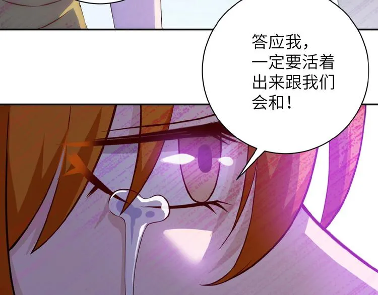 第7话 诀别 第68页