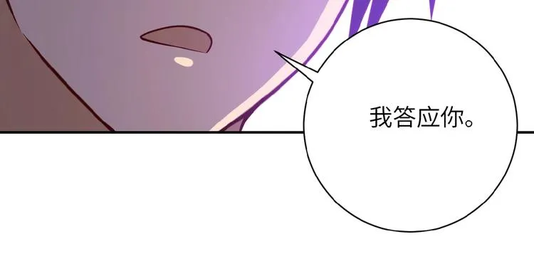 第7话 诀别 第70页