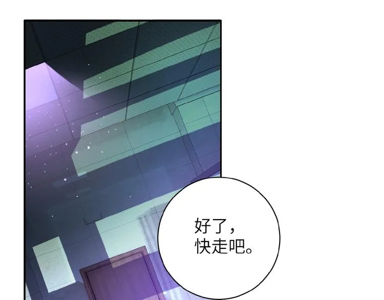 第7话 诀别 第71页