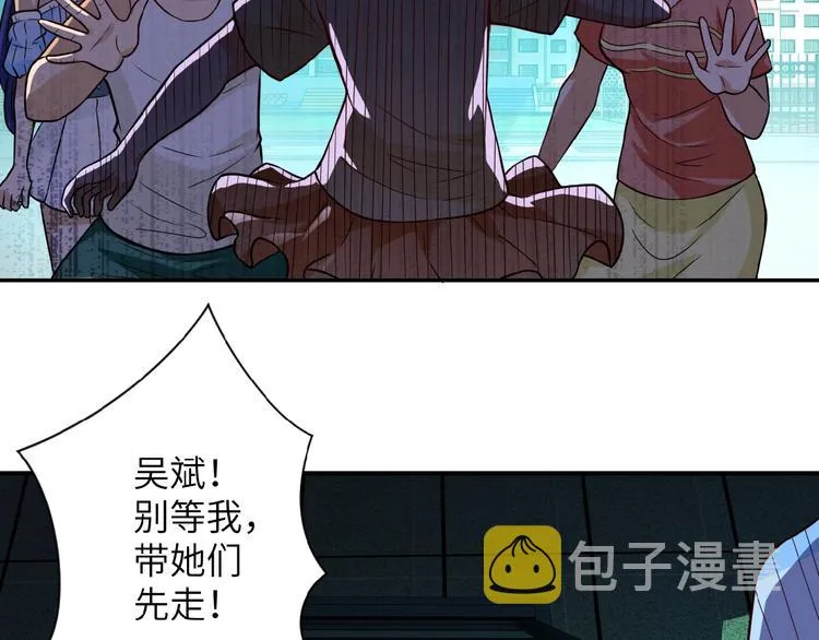 第7话 诀别 第87页