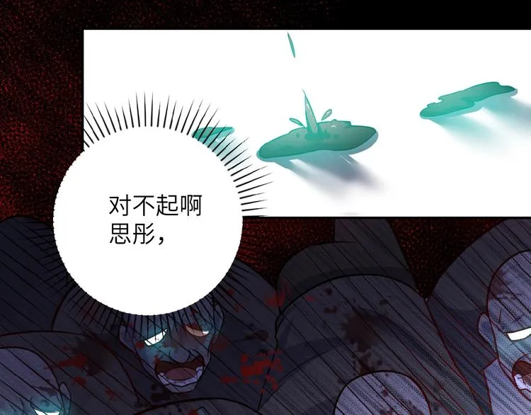 第7话 诀别 第95页