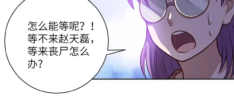 第7话 诀别 第113页