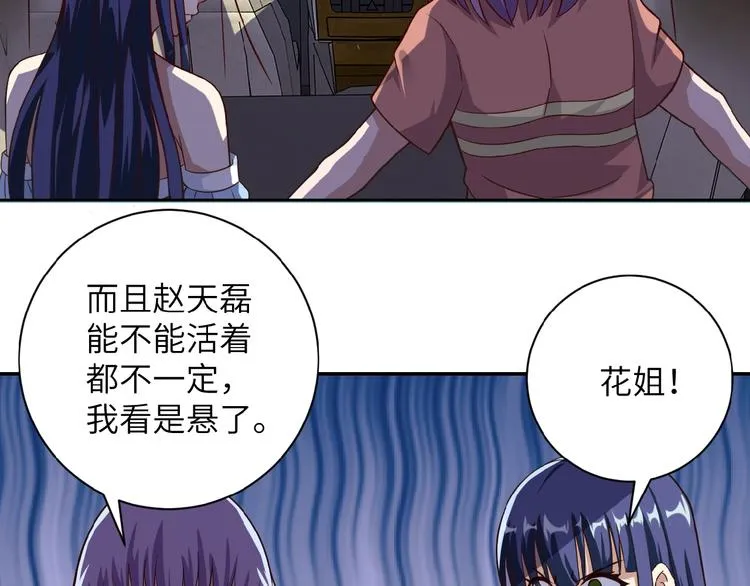 第7话 诀别 第115页