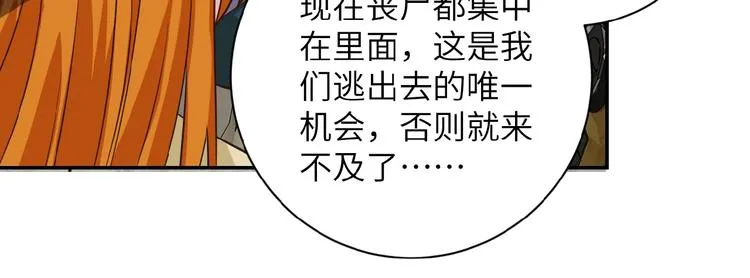 第7话 诀别 第118页