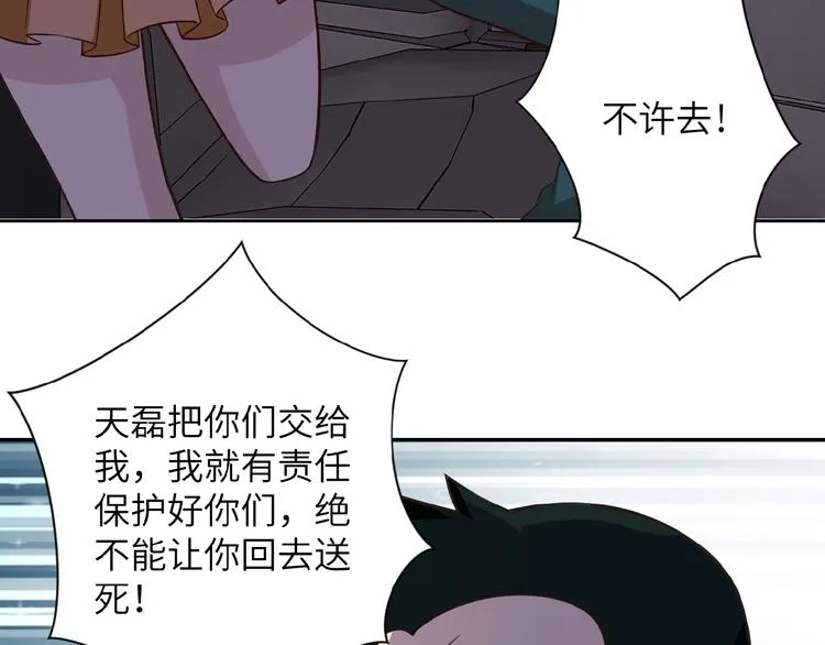 第7话 诀别 第121页