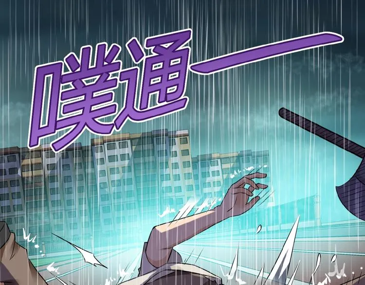 第8话 进化与救赎 第2页