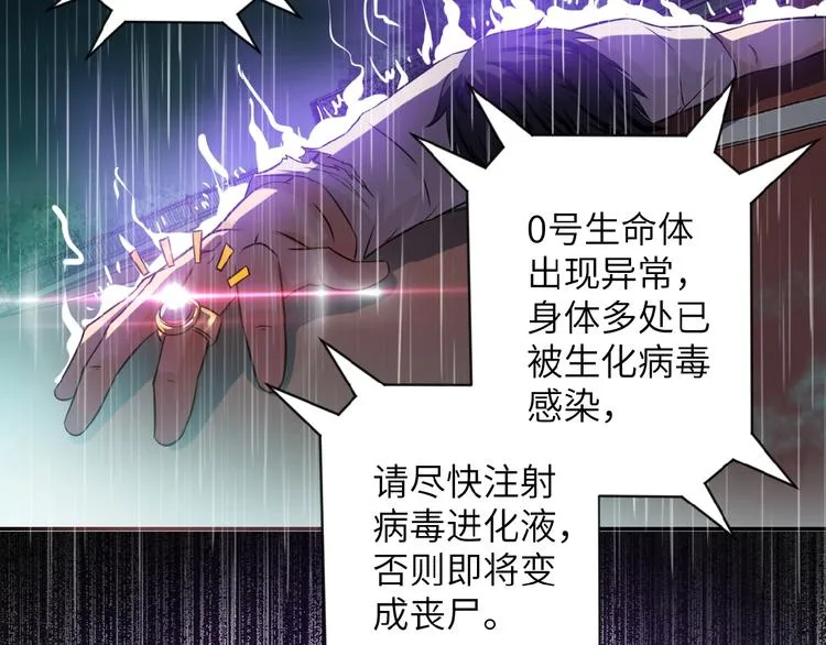 第8话 进化与救赎 第4页