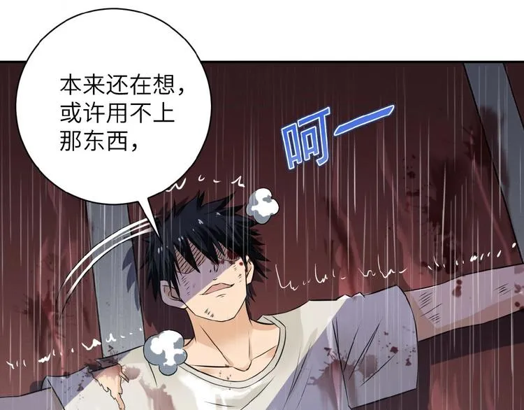第8话 进化与救赎 第9页