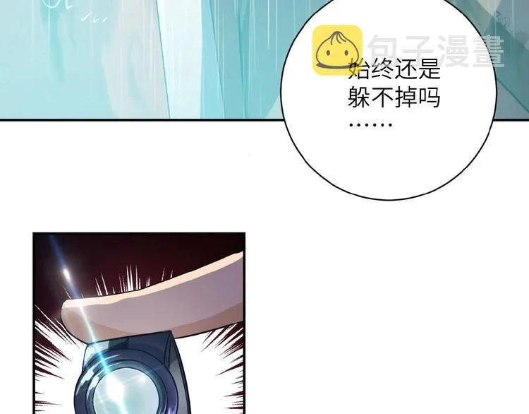 第8话 进化与救赎 第11页