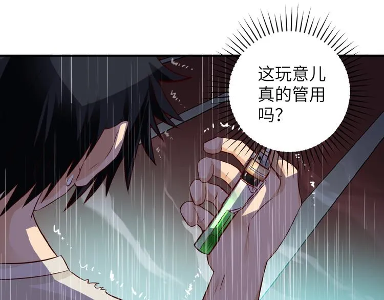 第8话 进化与救赎 第14页