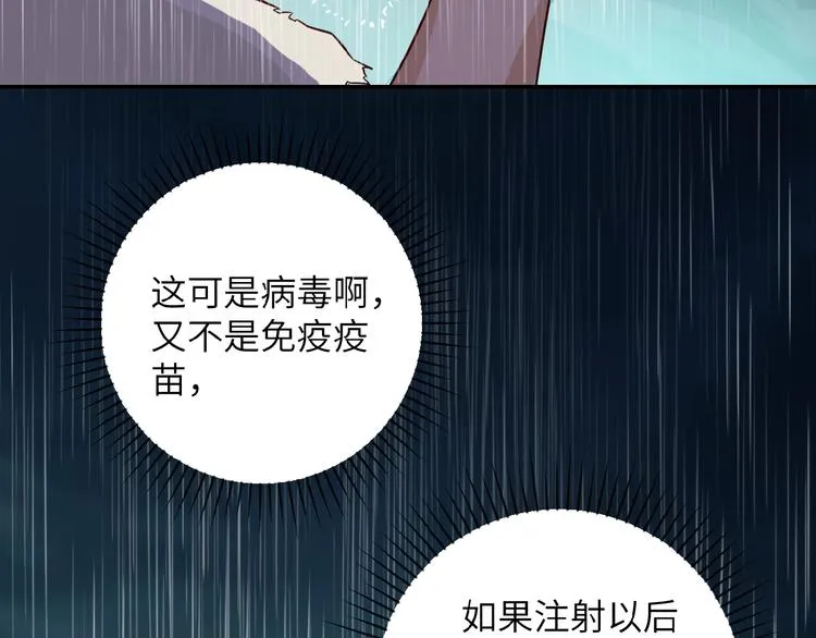 第8话 进化与救赎 第15页