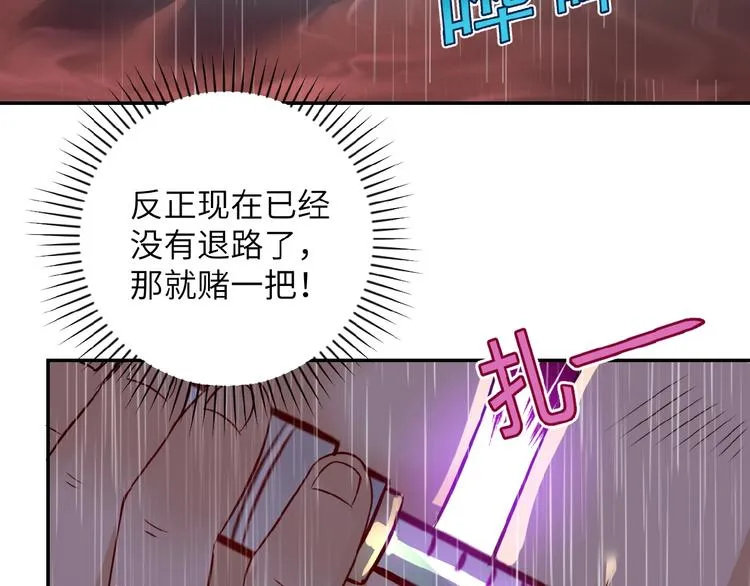 第8话 进化与救赎 第17页