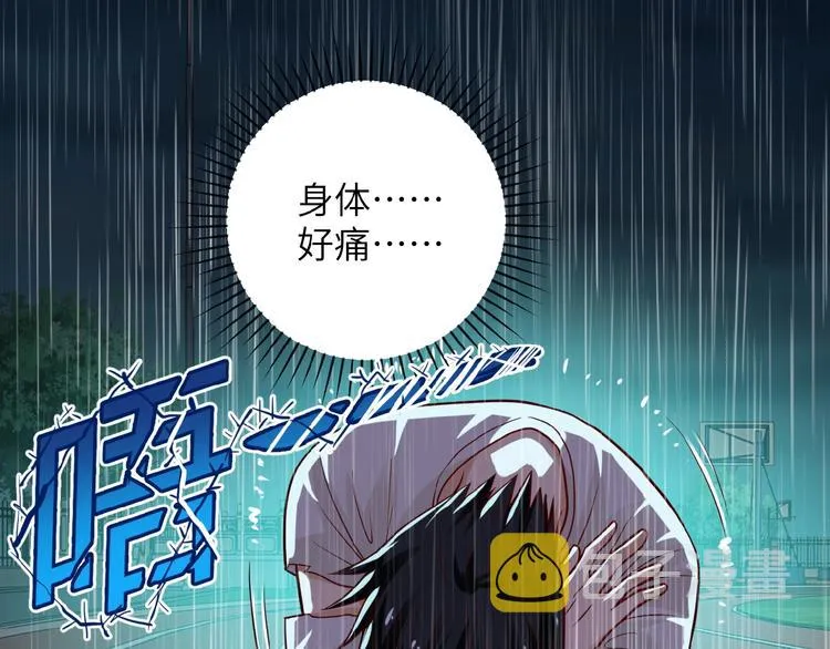第8话 进化与救赎 第24页