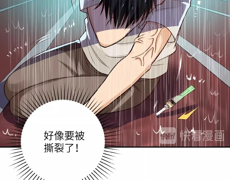 第8话 进化与救赎 第25页