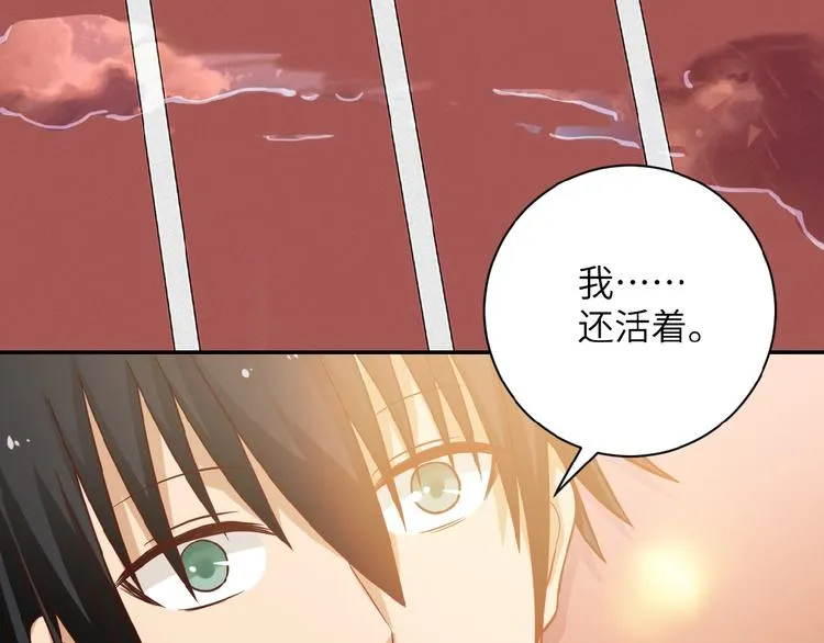 第8话 进化与救赎 第34页