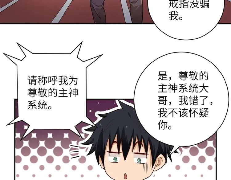 第8话 进化与救赎 第37页