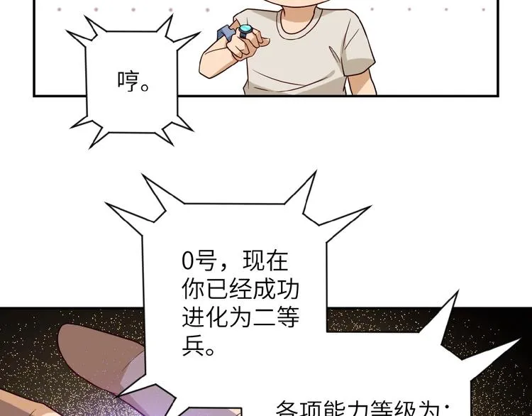 第8话 进化与救赎 第38页