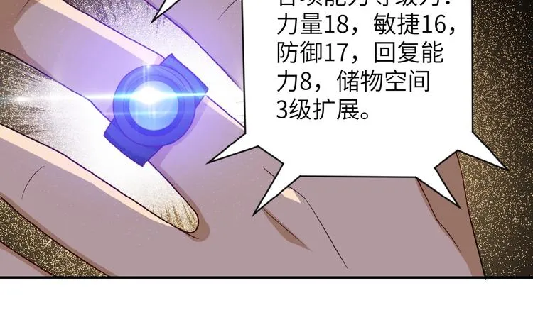第8话 进化与救赎 第39页