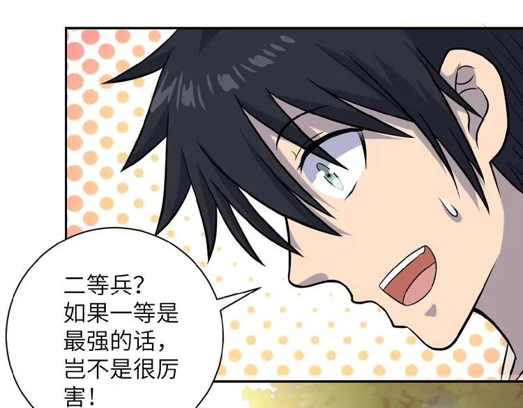第8话 进化与救赎 第40页