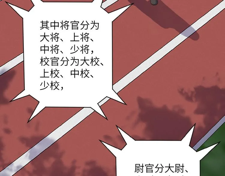 第8话 进化与救赎 第43页