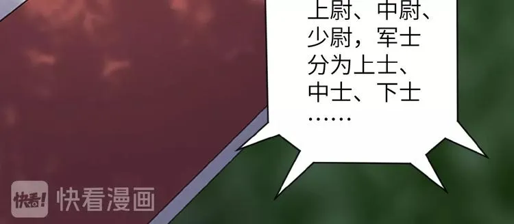 第8话 进化与救赎 第44页