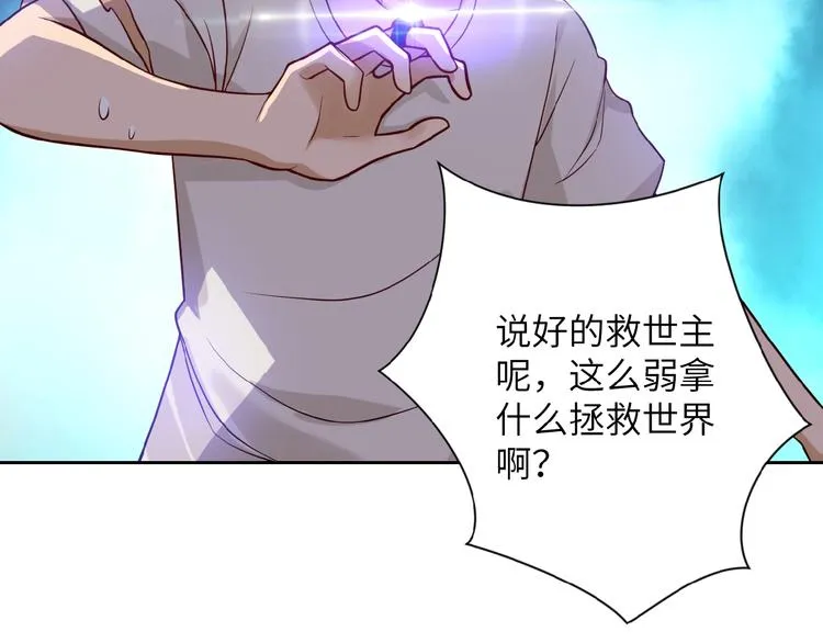 第8话 进化与救赎 第47页