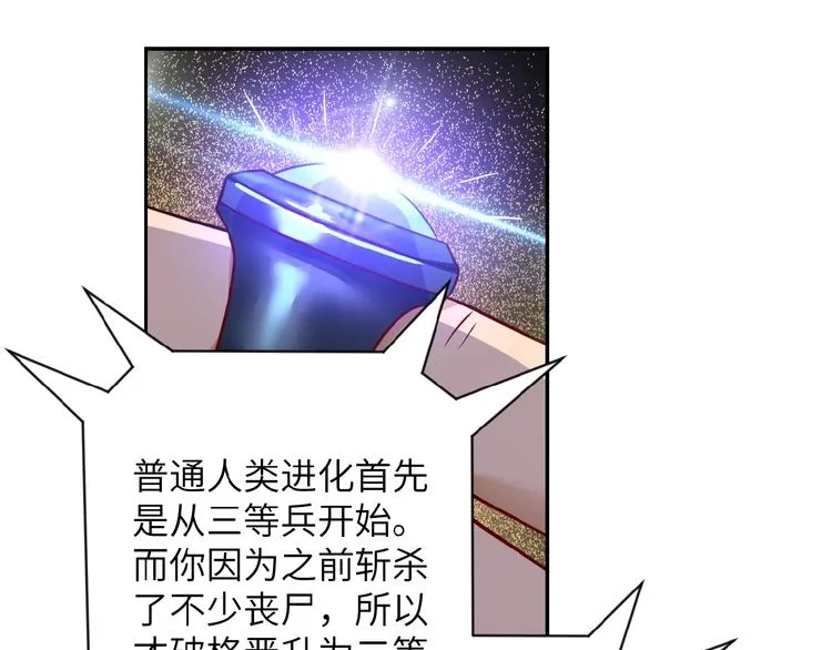第8话 进化与救赎 第48页