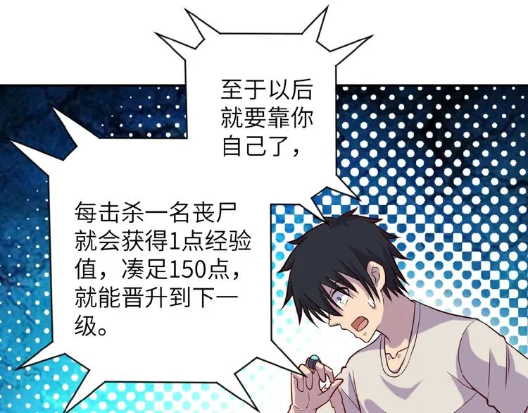 第8话 进化与救赎 第50页
