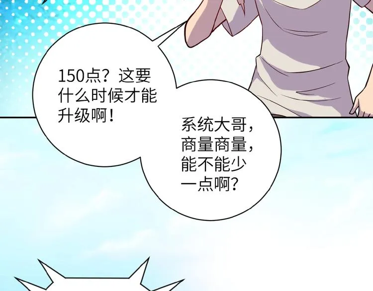 第8话 进化与救赎 第51页