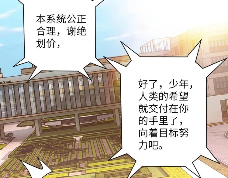 第8话 进化与救赎 第52页