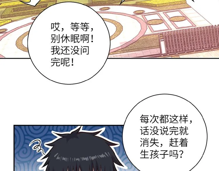 第8话 进化与救赎 第53页