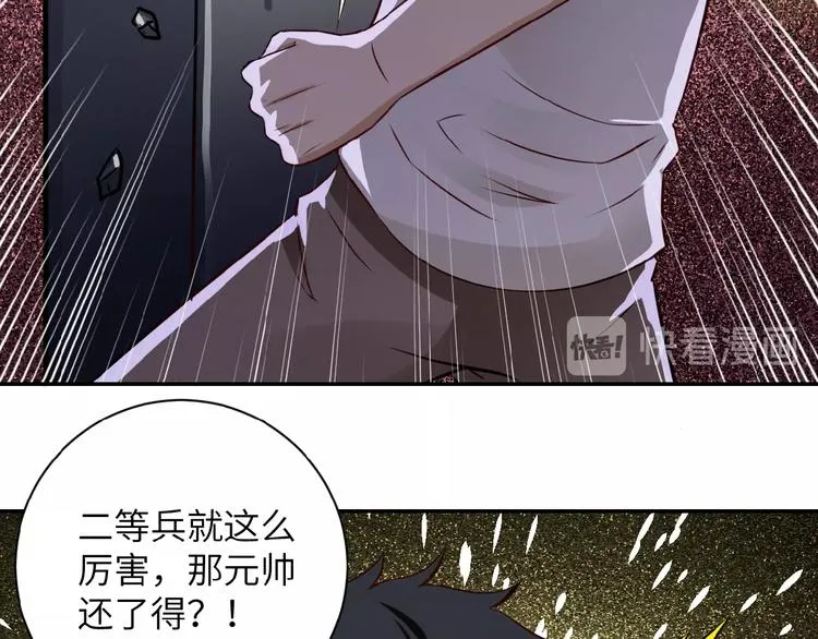 第8话 进化与救赎 第61页