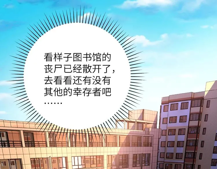 第8话 进化与救赎 第64页