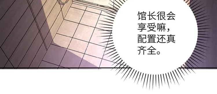 第8话 进化与救赎 第73页