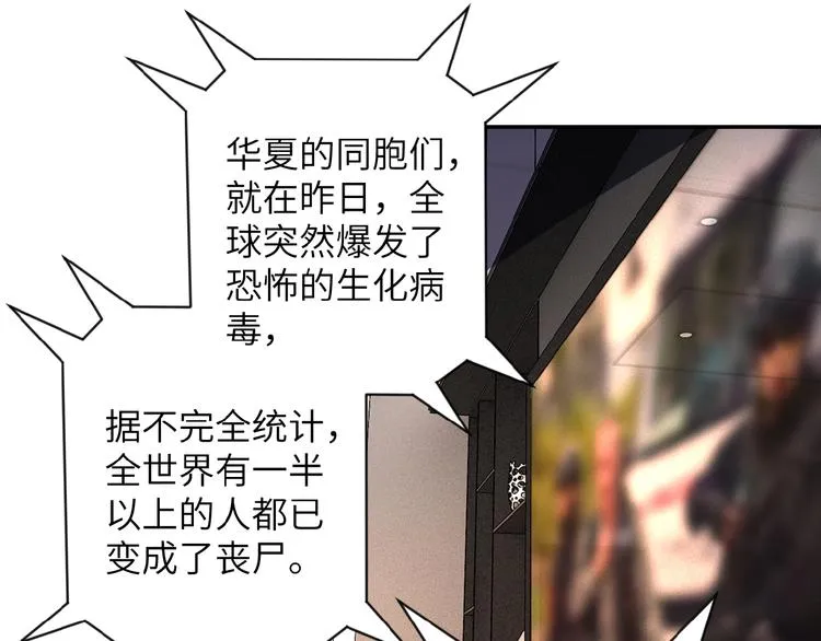 第8话 进化与救赎 第79页