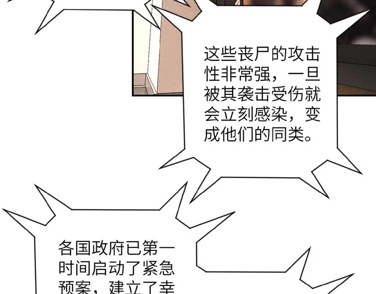 第8话 进化与救赎 第80页