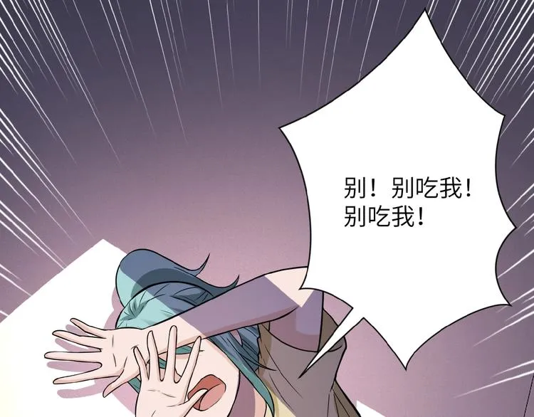第8话 进化与救赎 第88页