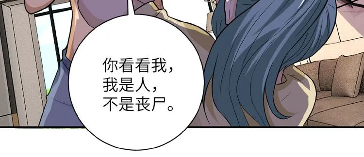 第8话 进化与救赎 第92页