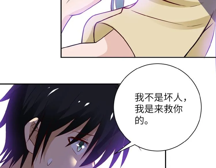 第8话 进化与救赎 第94页