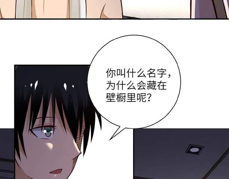 第8话 进化与救赎 第99页