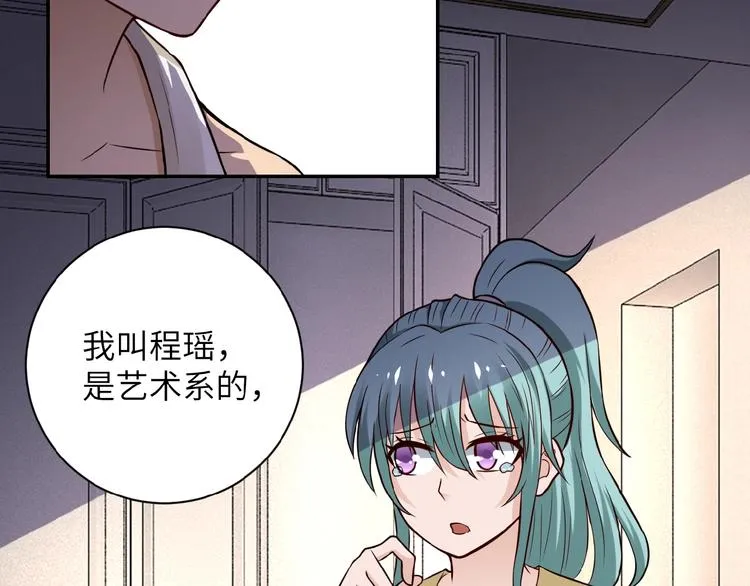 第8话 进化与救赎 第100页