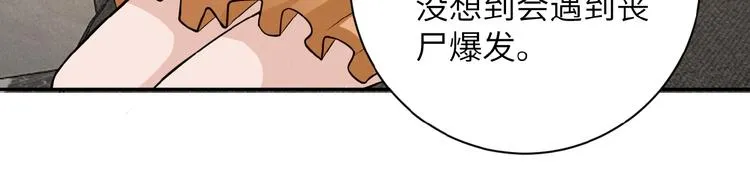 第8话 进化与救赎 第102页